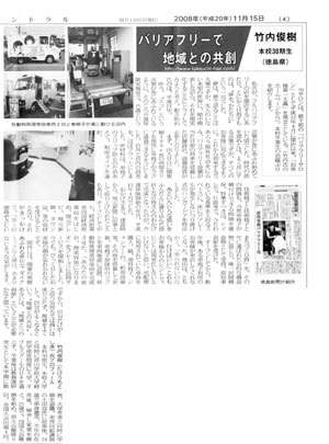 徳島新聞